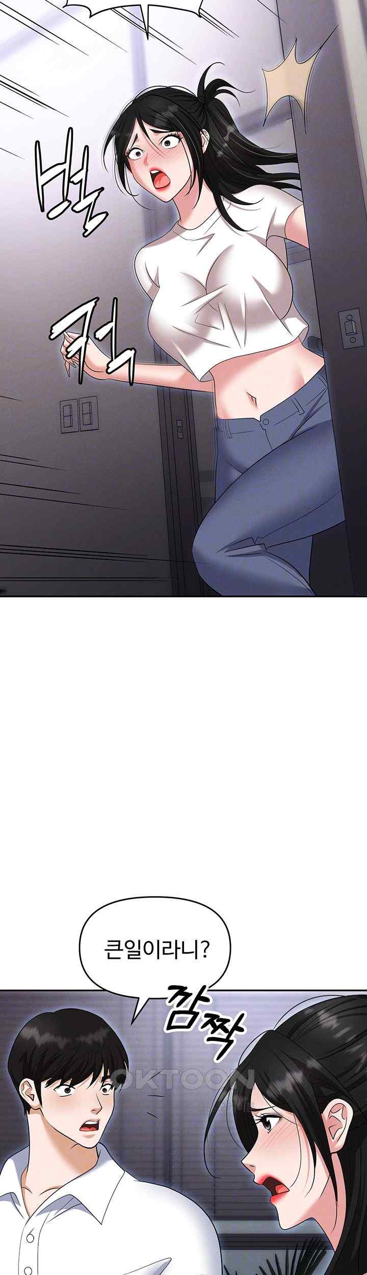 Boobie Trap Raw Chapter 86 image 13