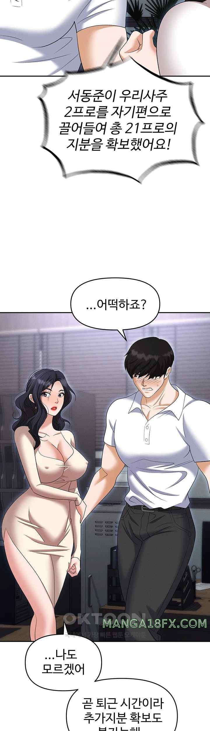 Boobie Trap Raw Chapter 86 image 14