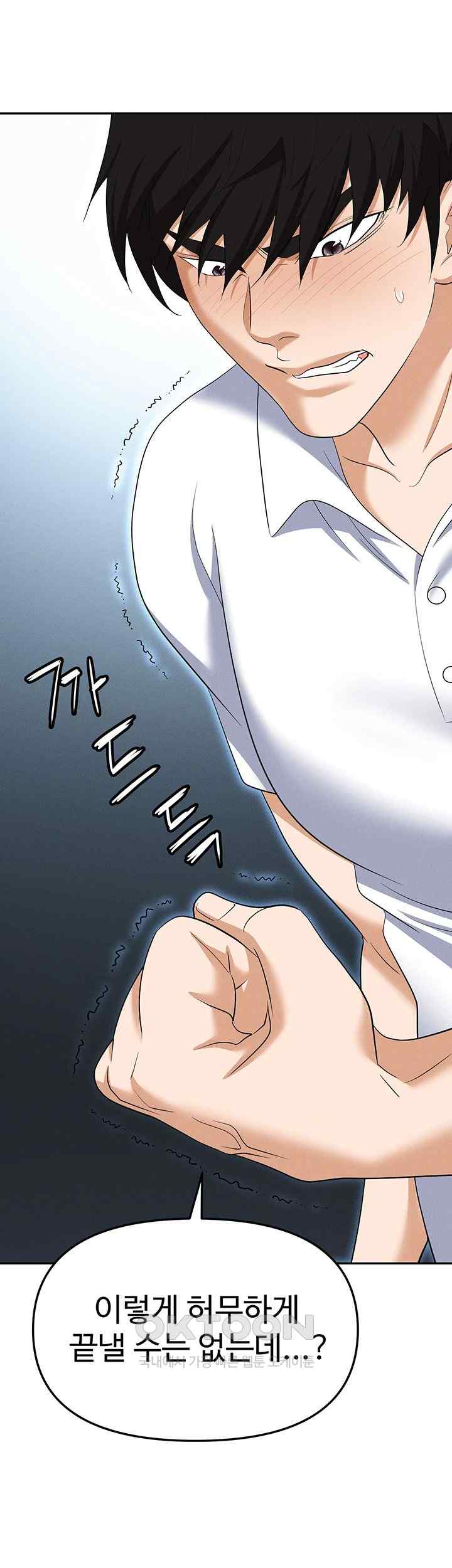Boobie Trap Raw Chapter 86 image 16