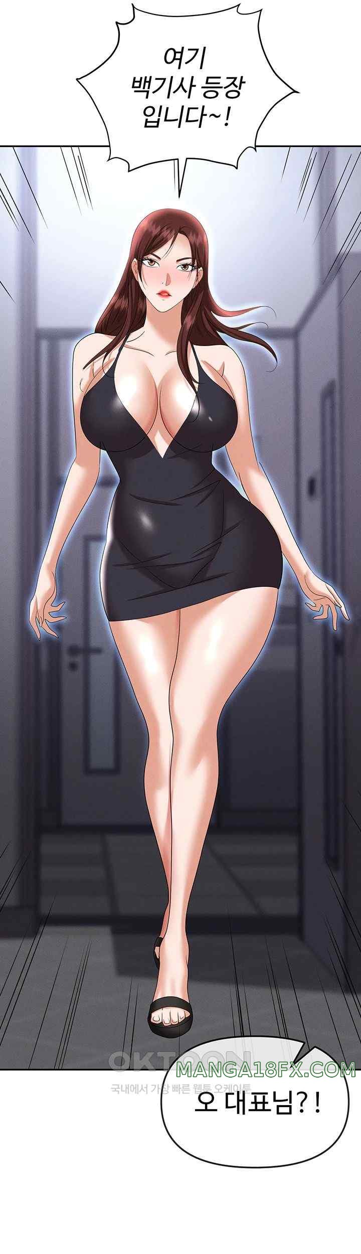 Boobie Trap Raw Chapter 86 image 17