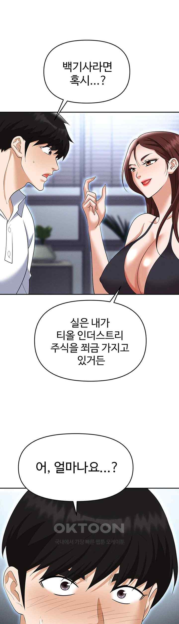 Boobie Trap Raw Chapter 86 image 18