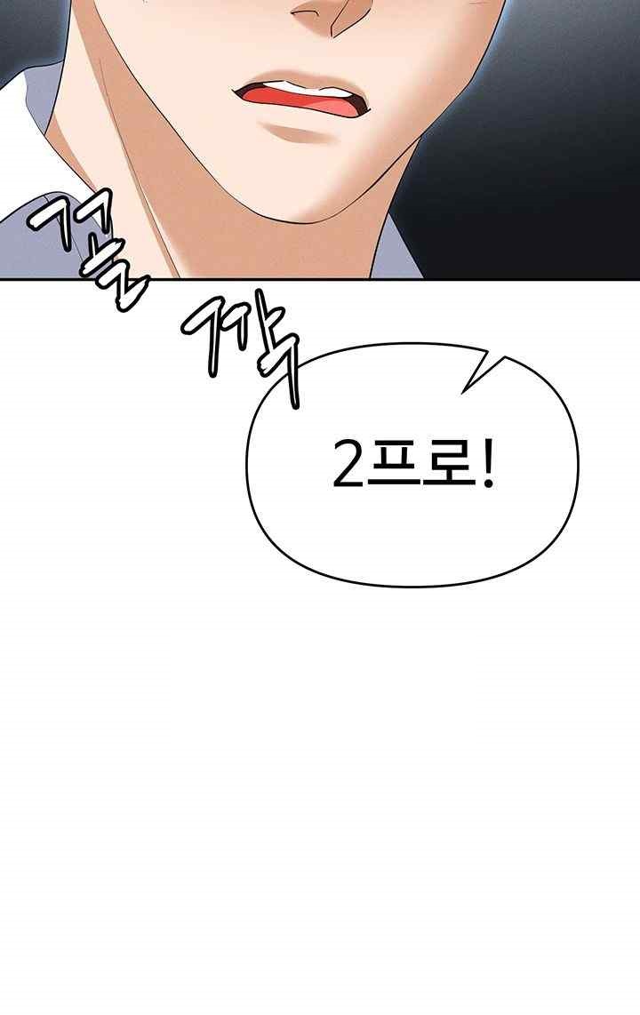 Boobie Trap Raw Chapter 86 image 19