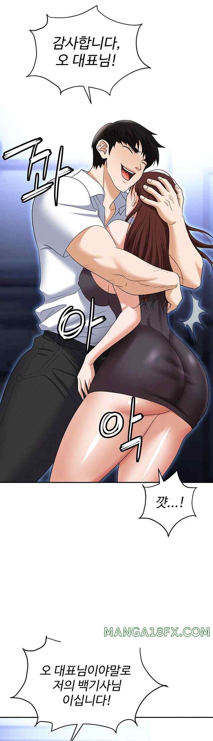 Boobie Trap Raw Chapter 86 image 20