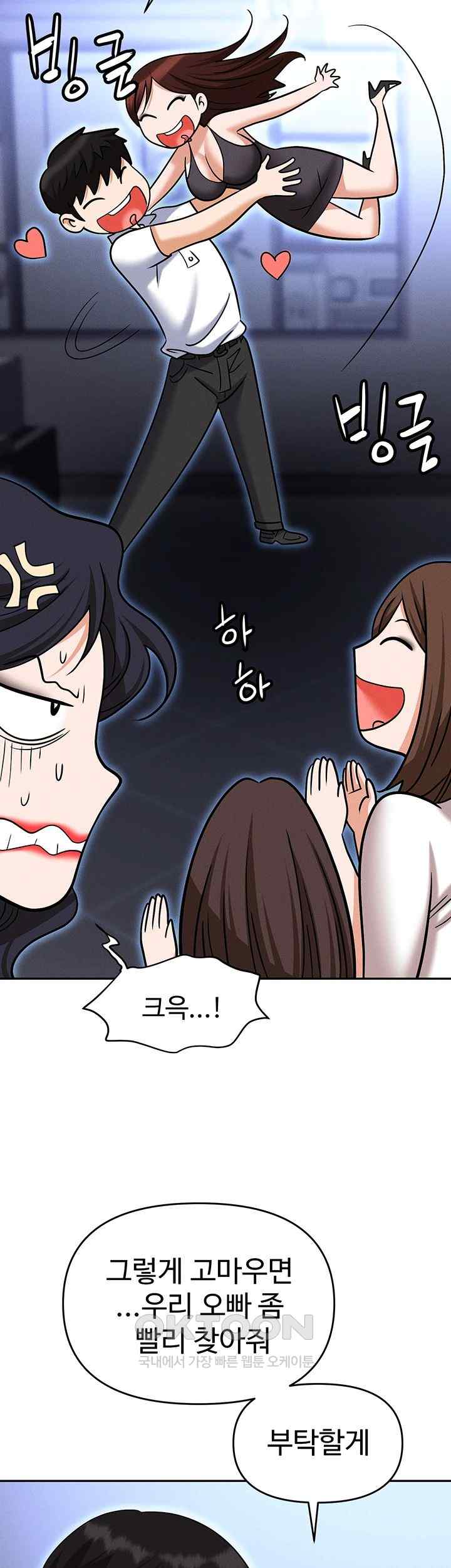 Boobie Trap Raw Chapter 86 image 21