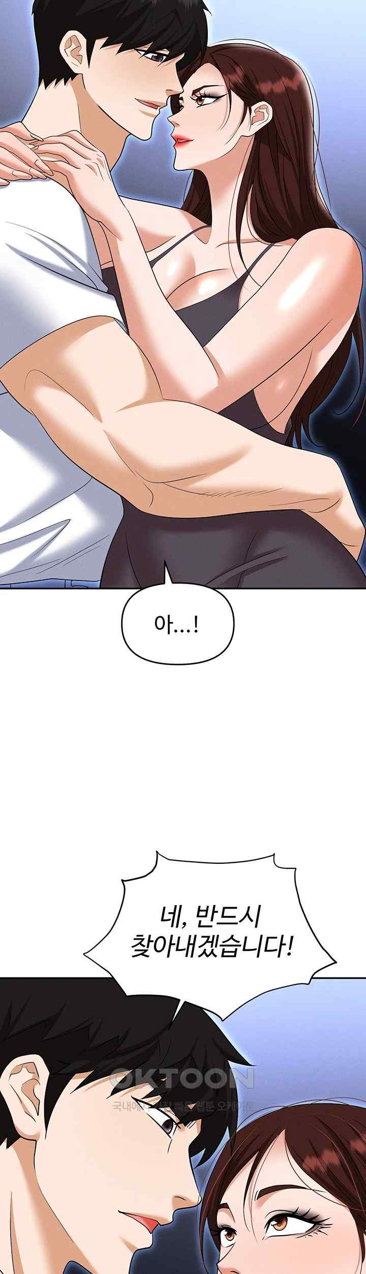 Boobie Trap Raw Chapter 86 image 22