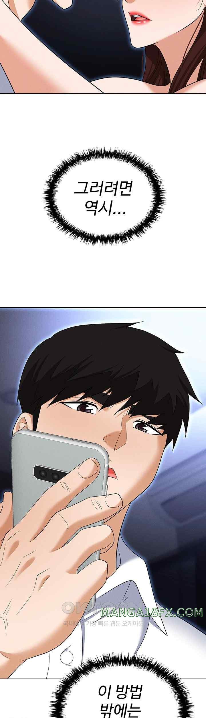 Boobie Trap Raw Chapter 86 image 23