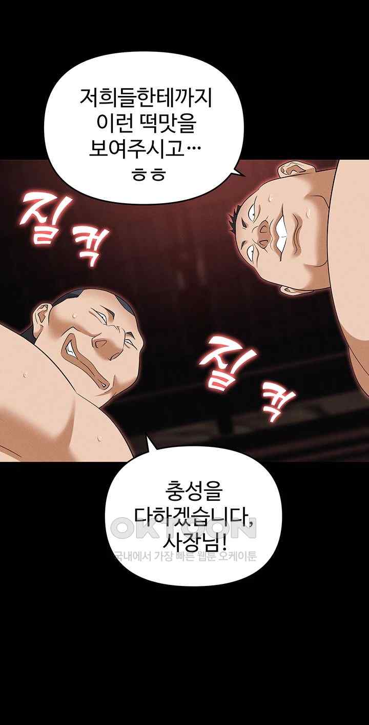 Boobie Trap Raw Chapter 86 image 27
