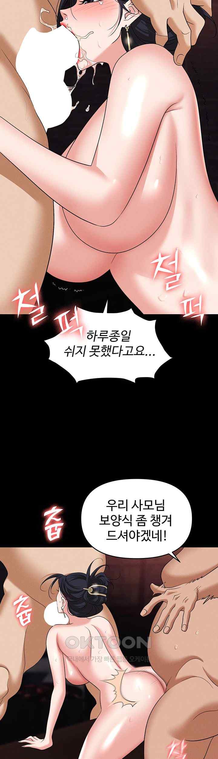 Boobie Trap Raw Chapter 86 image 29