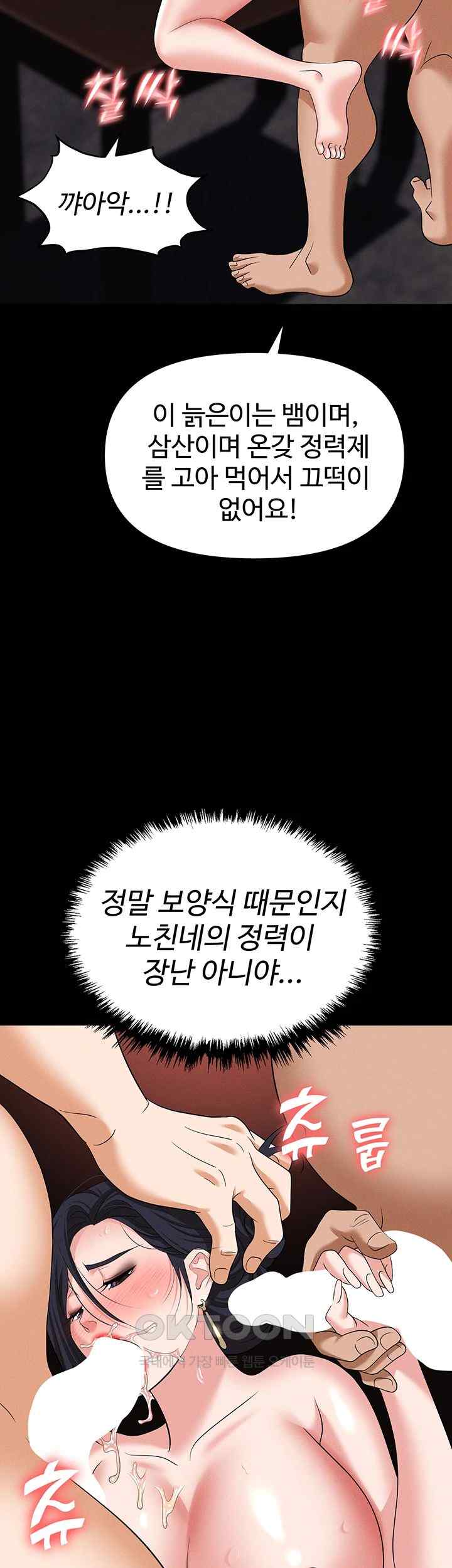 Boobie Trap Raw Chapter 86 image 30