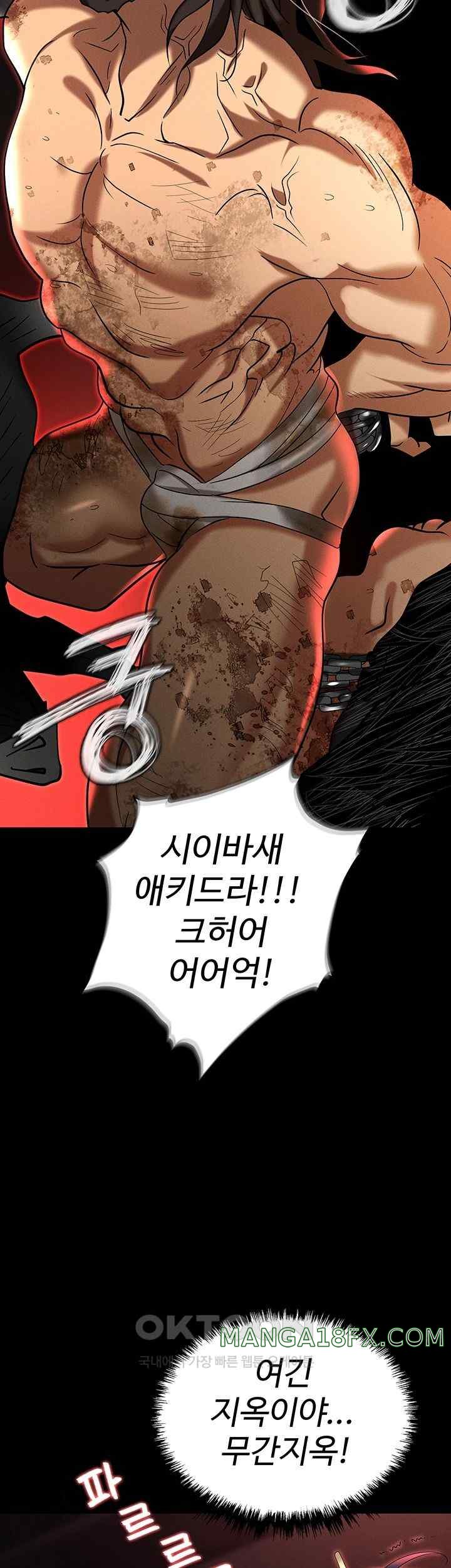 Boobie Trap Raw Chapter 86 image 37