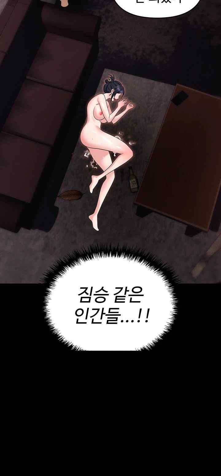 Boobie Trap Raw Chapter 86 image 39
