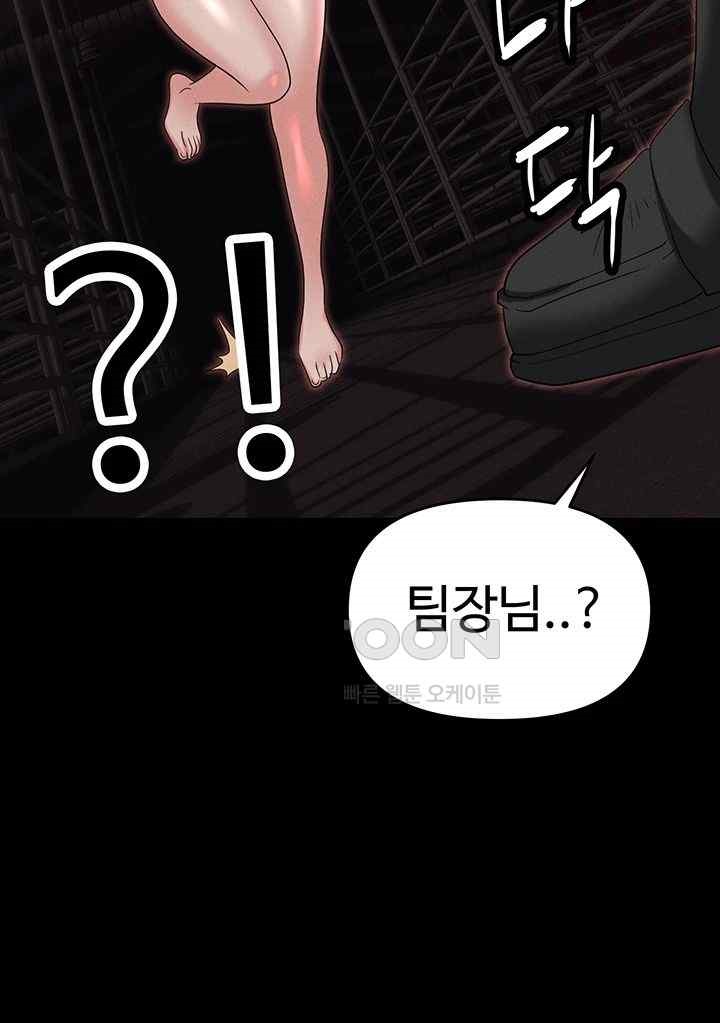 Boobie Trap Raw Chapter 86 image 47