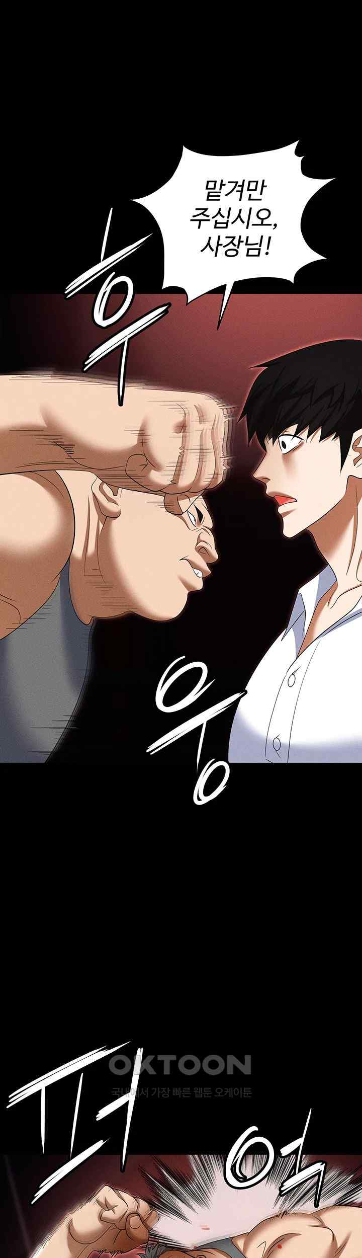 Boobie Trap Raw Chapter 86 image 50