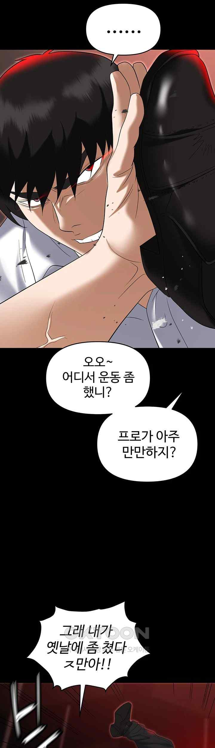 Boobie Trap Raw Chapter 86 image 53