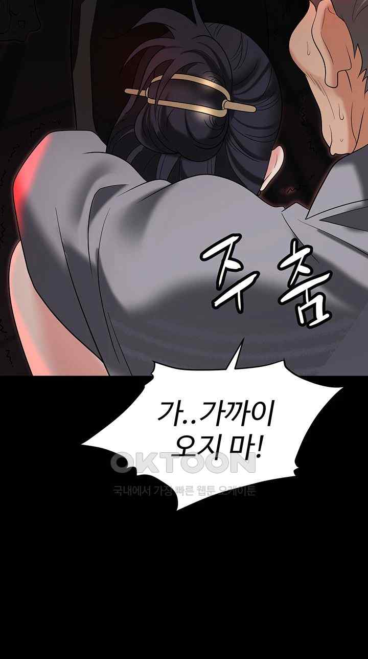 Boobie Trap Raw Chapter 86 image 56