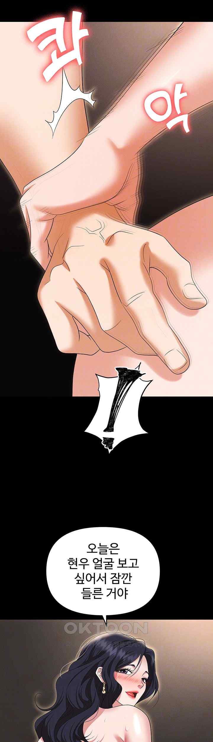 Boobie Trap Raw Chapter 86 image 5