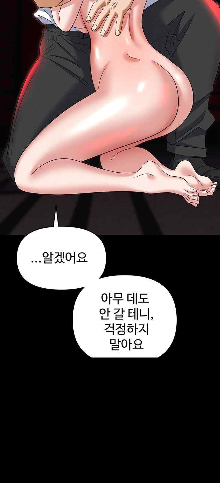 Boobie Trap Raw Chapter 86 image 60