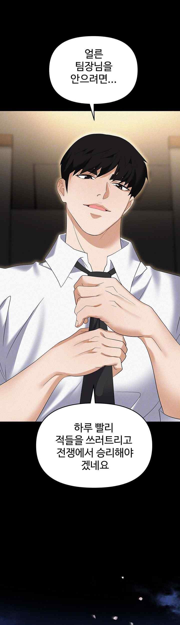 Boobie Trap Raw Chapter 86 image 8
