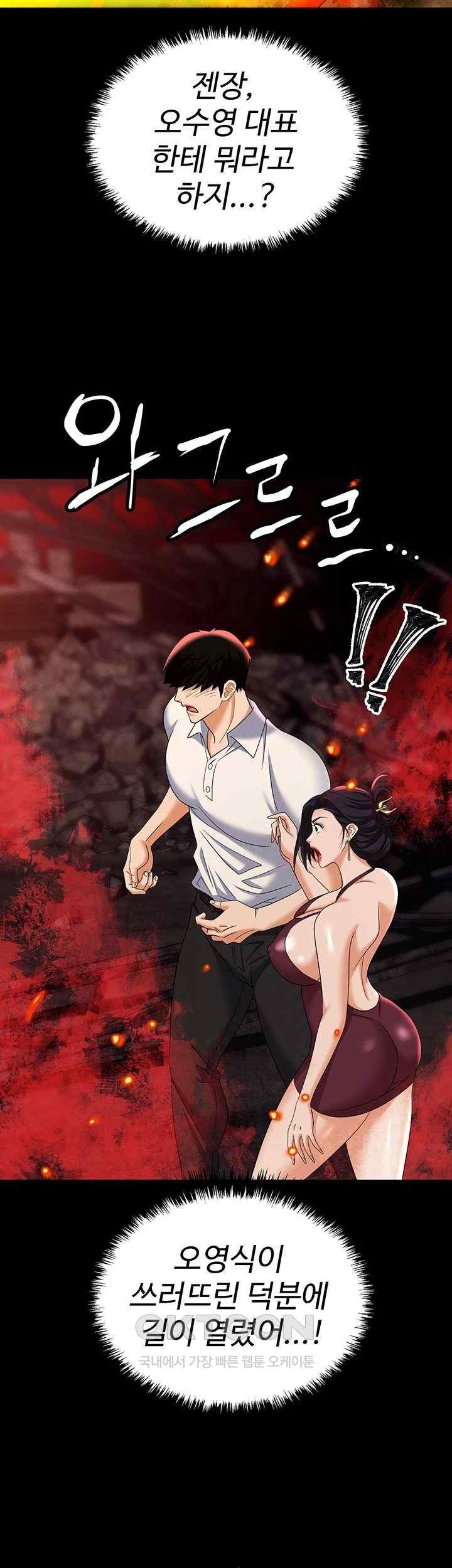 Boobie Trap Raw Chapter 87 image 19