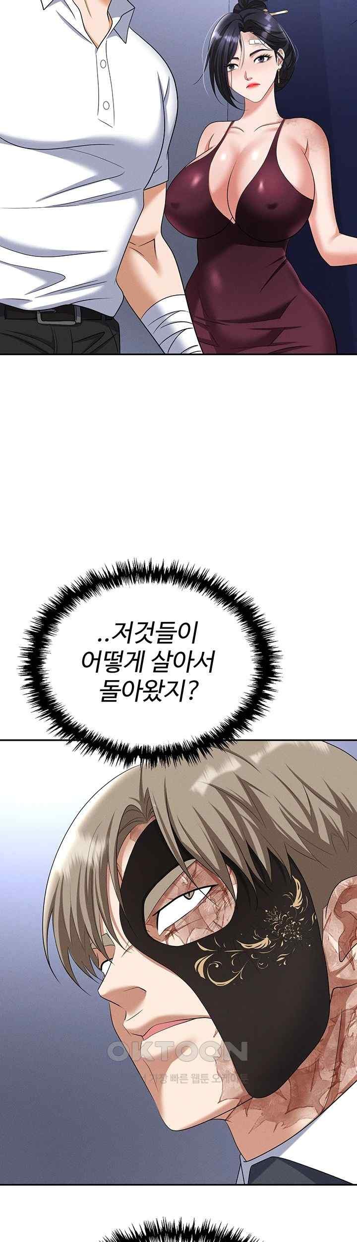 Boobie Trap Raw Chapter 87 image 25