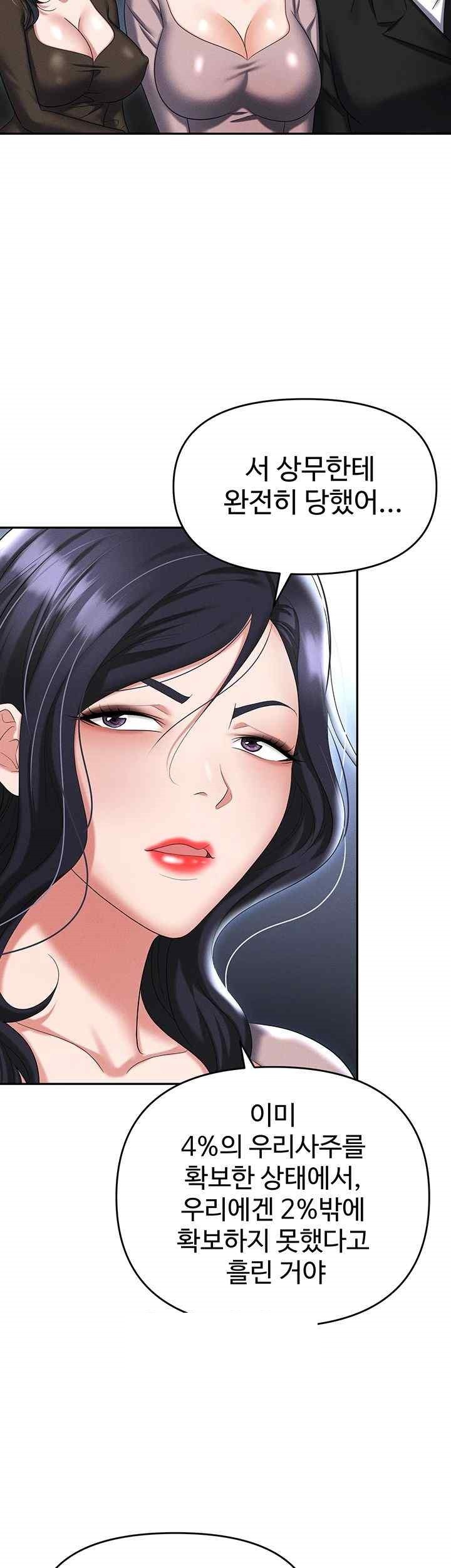 Boobie Trap Raw Chapter 87 image 28