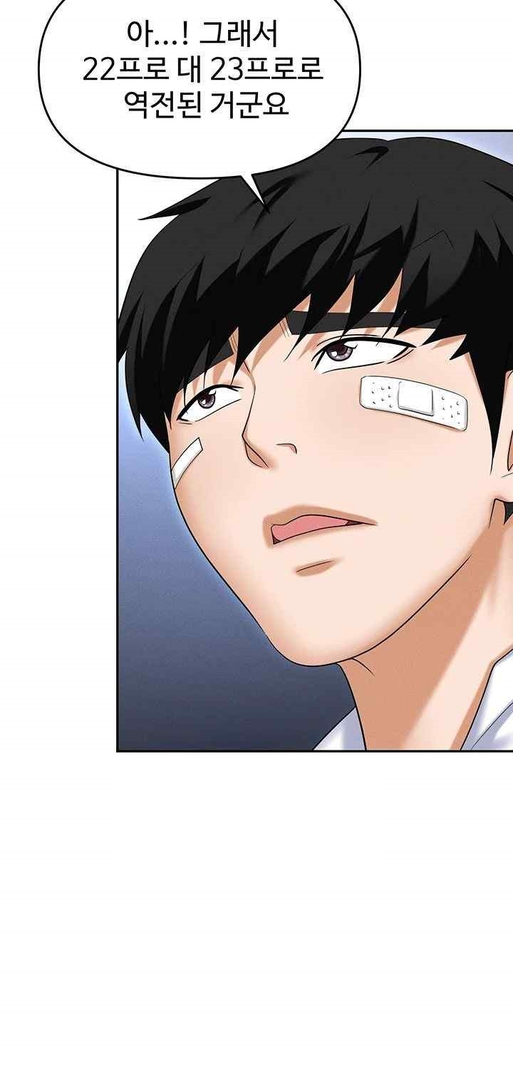 Boobie Trap Raw Chapter 87 image 29
