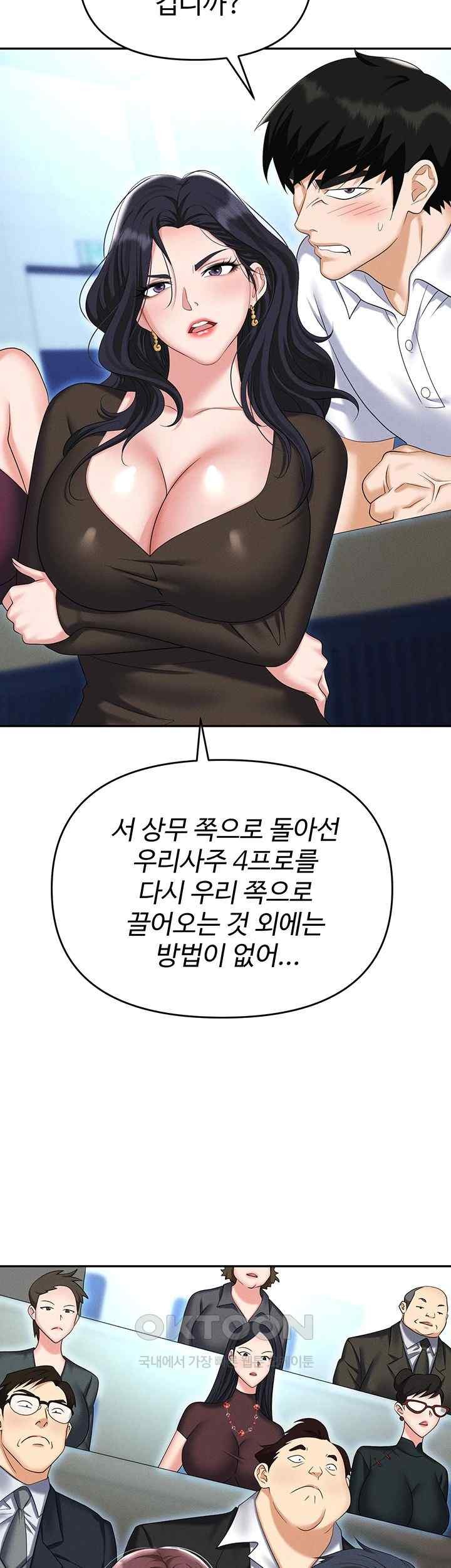 Boobie Trap Raw Chapter 87 image 31