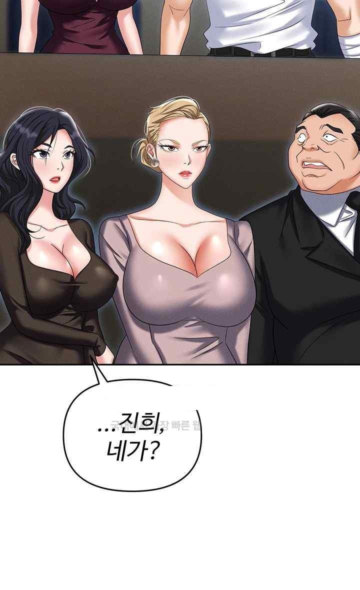 Boobie Trap Raw Chapter 87 image 33