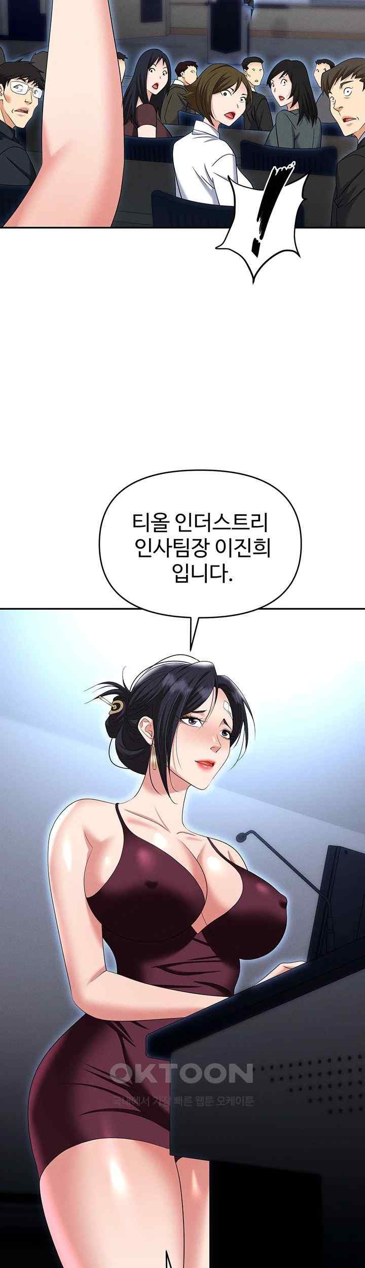 Boobie Trap Raw Chapter 87 image 35