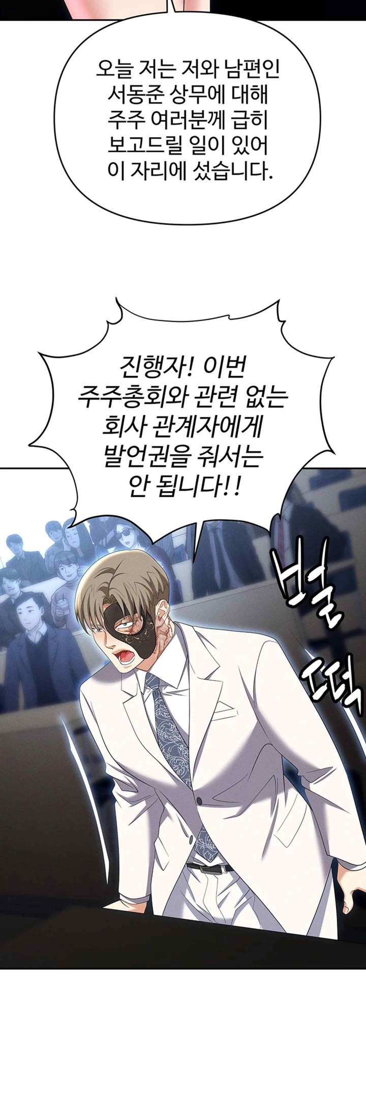 Boobie Trap Raw Chapter 87 image 36