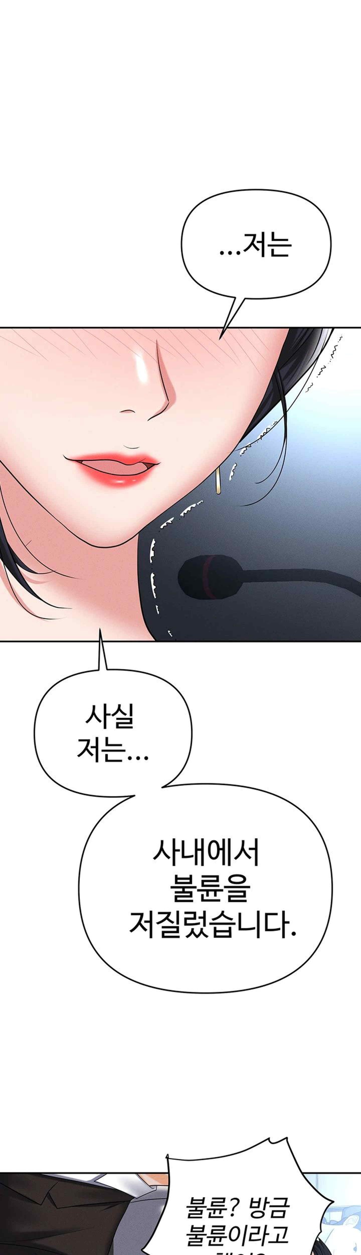 Boobie Trap Raw Chapter 87 image 38
