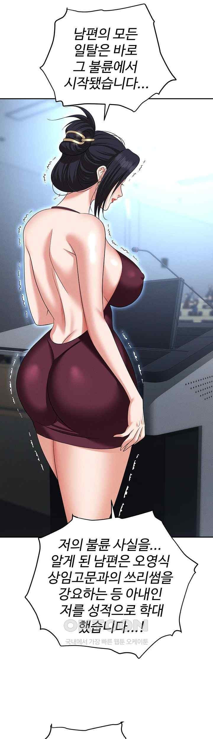 Boobie Trap Raw Chapter 87 image 41