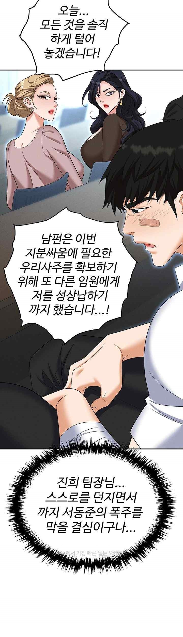 Boobie Trap Raw Chapter 87 image 42
