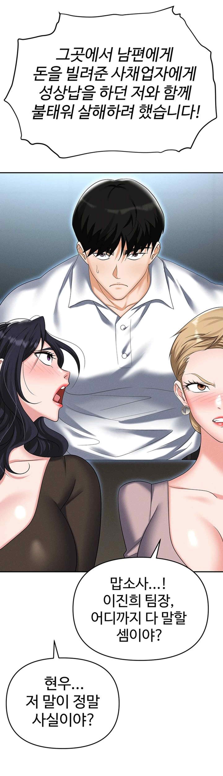 Boobie Trap Raw Chapter 87 image 45