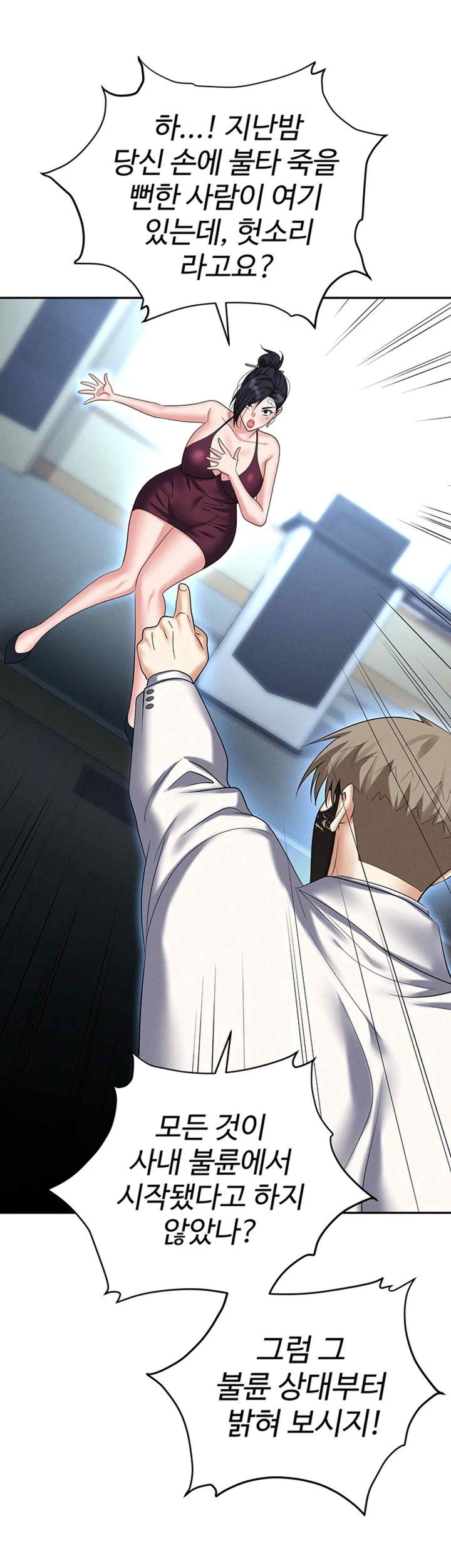 Boobie Trap Raw Chapter 87 image 48