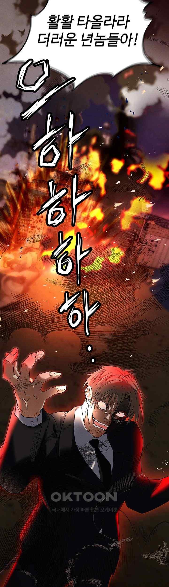 Boobie Trap Raw Chapter 87 image 4