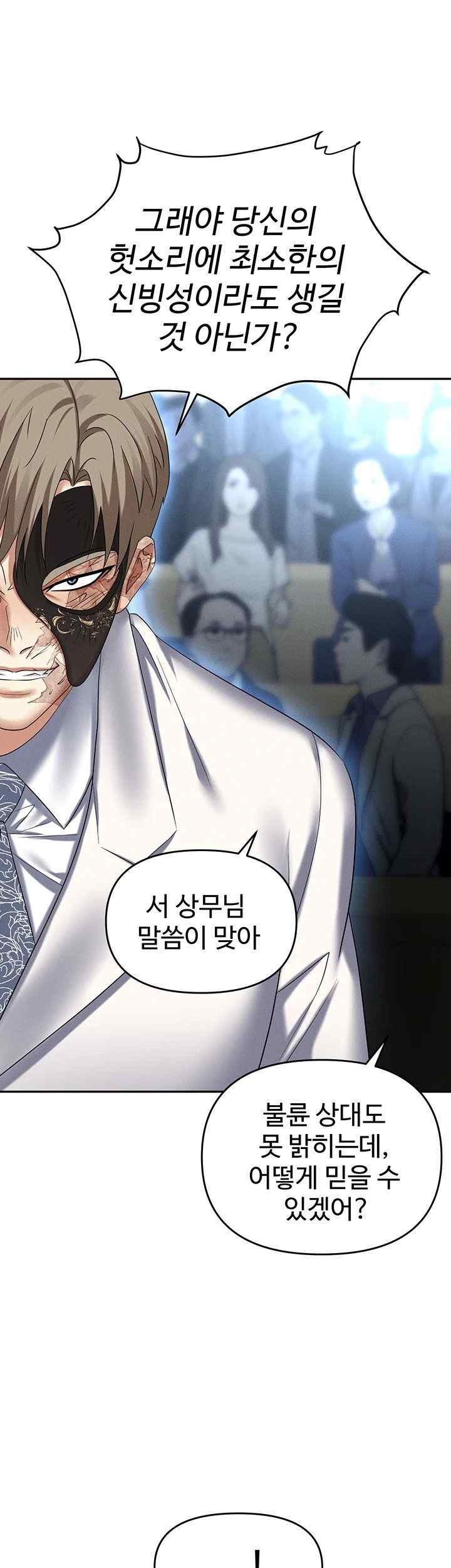 Boobie Trap Raw Chapter 87 image 49