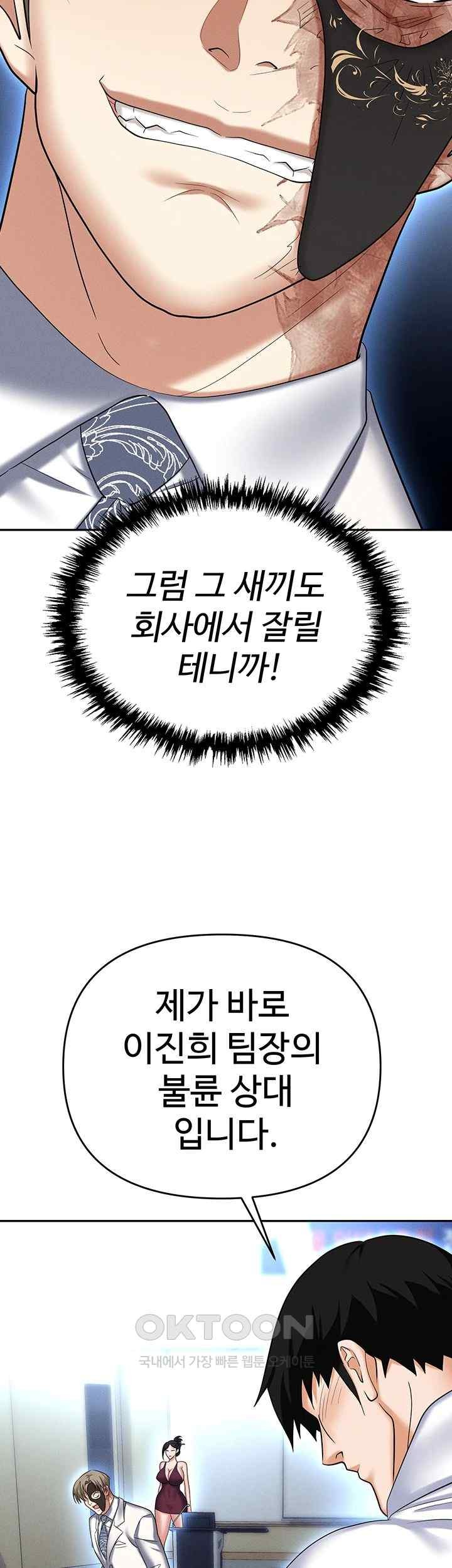 Boobie Trap Raw Chapter 87 image 51