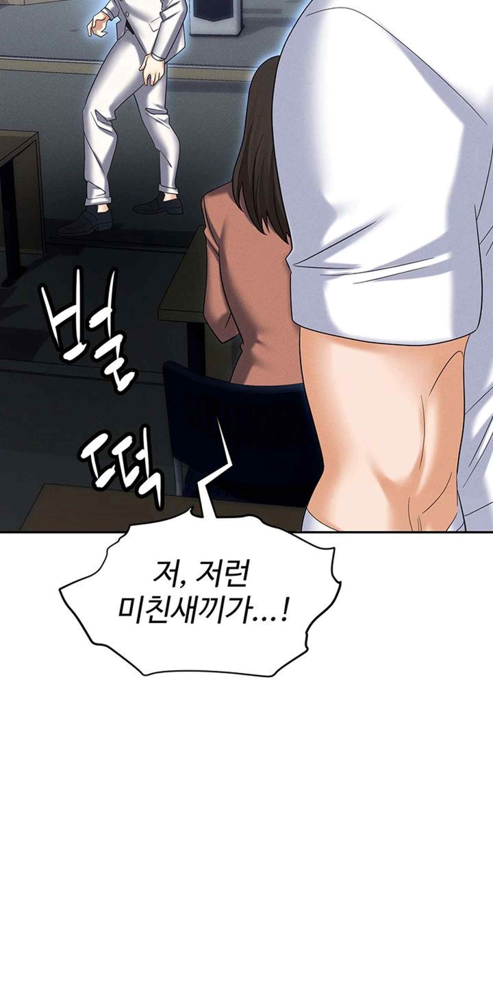 Boobie Trap Raw Chapter 87 image 52