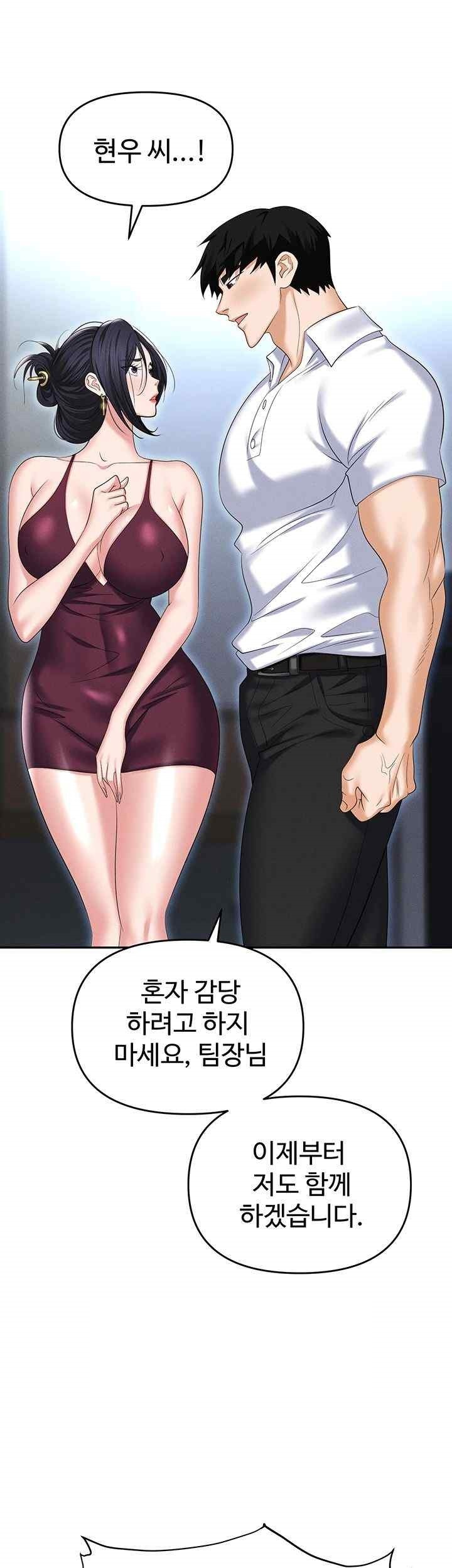 Boobie Trap Raw Chapter 87 image 53