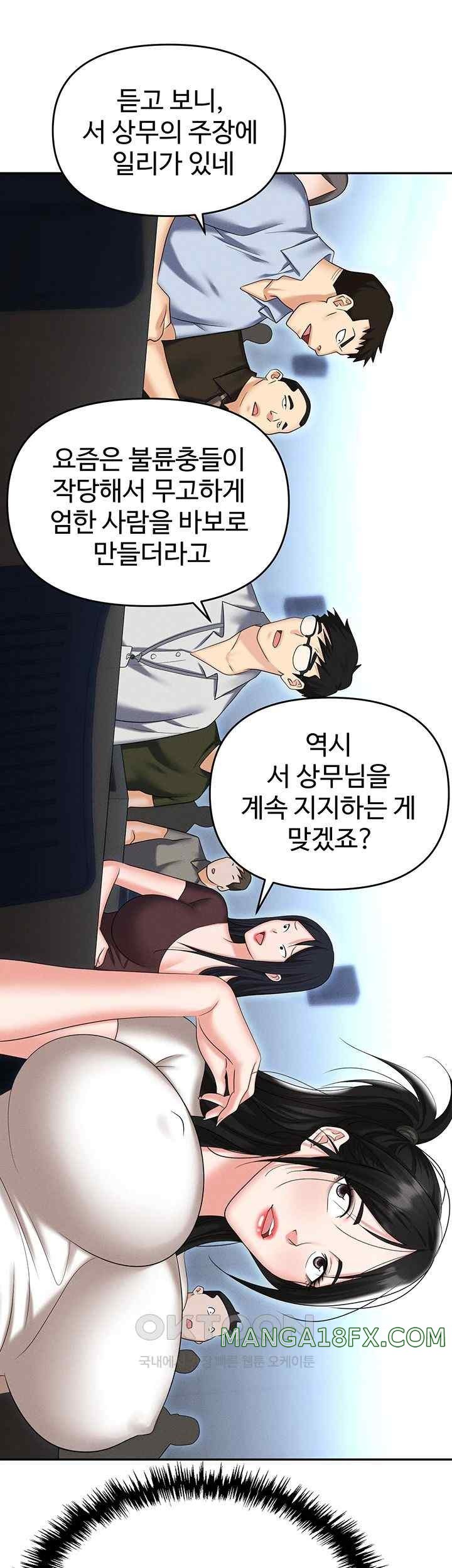 Boobie Trap Raw Chapter 87 image 56