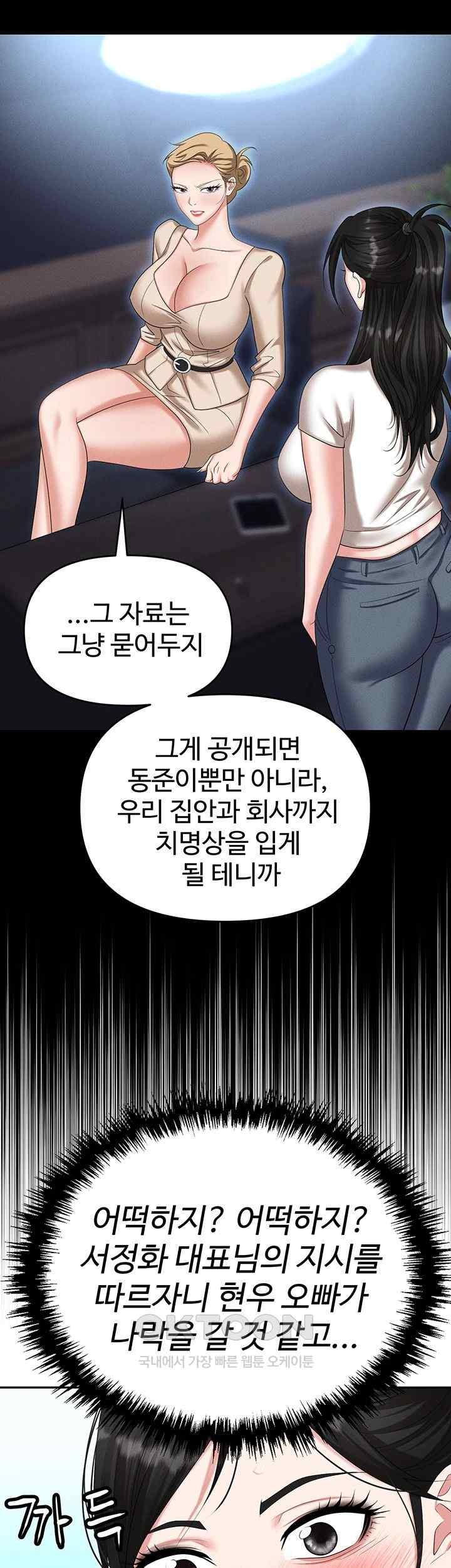 Boobie Trap Raw Chapter 87 image 59