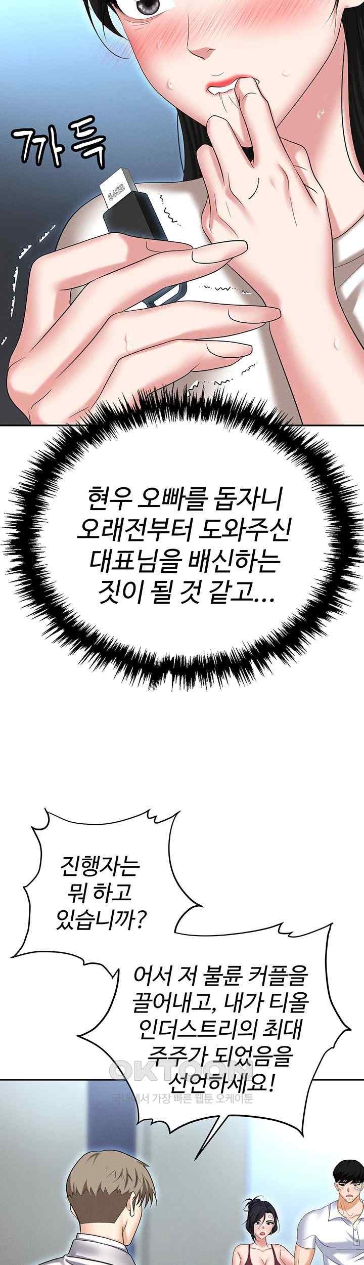 Boobie Trap Raw Chapter 87 image 60