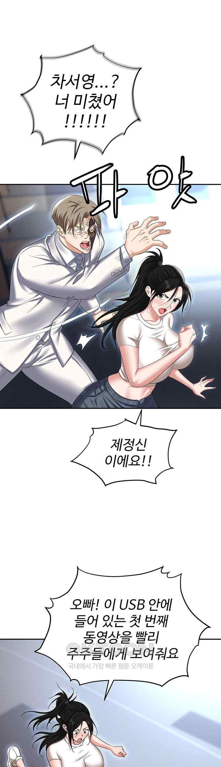 Boobie Trap Raw Chapter 87 image 63
