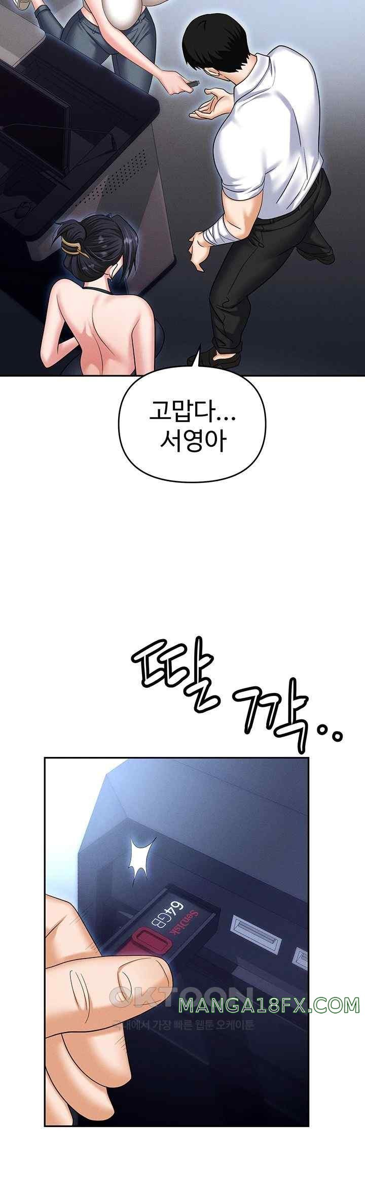 Boobie Trap Raw Chapter 87 image 64