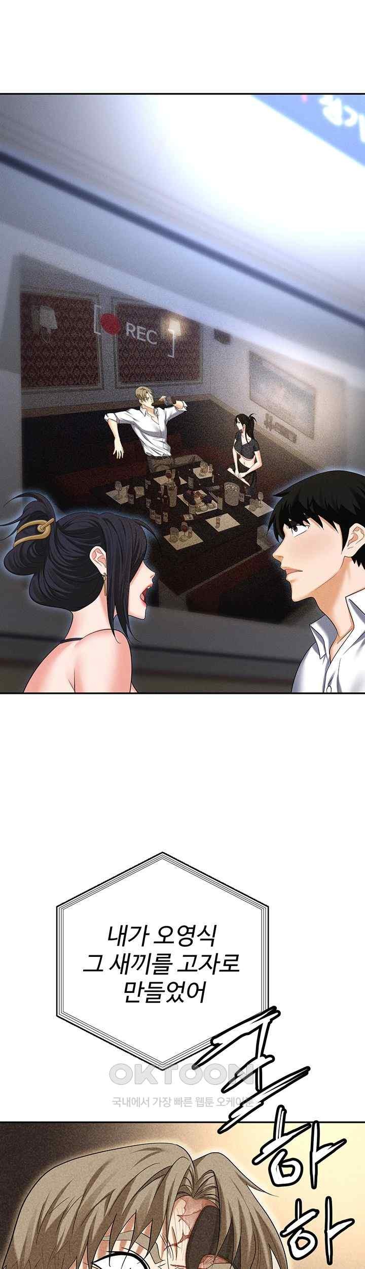 Boobie Trap Raw Chapter 87 image 65