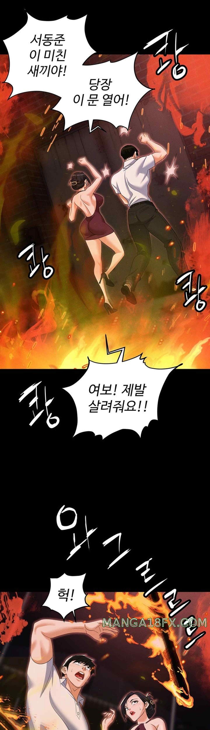 Boobie Trap Raw Chapter 87 image 6