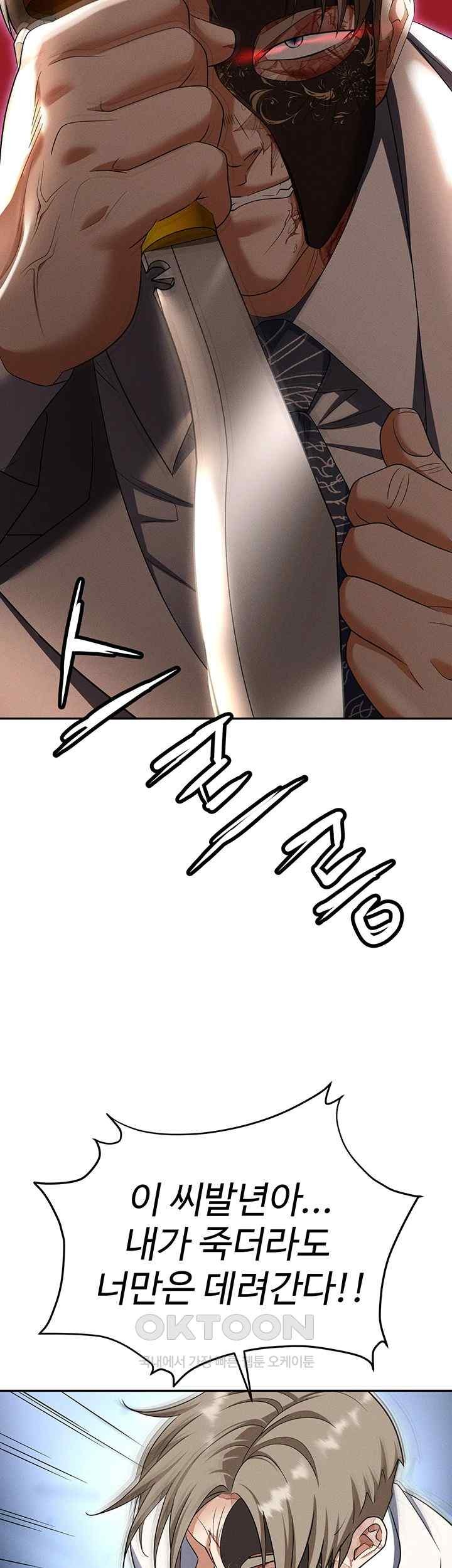 Boobie Trap Raw Chapter 87 image 74