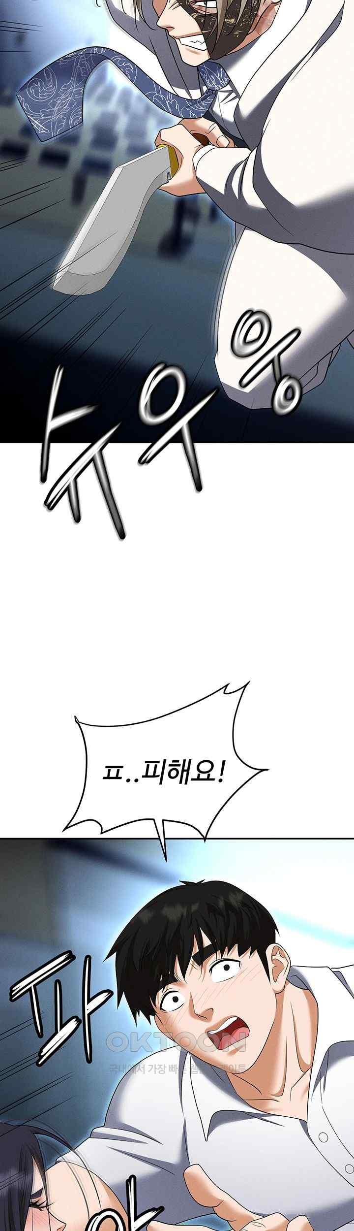 Boobie Trap Raw Chapter 87 image 75