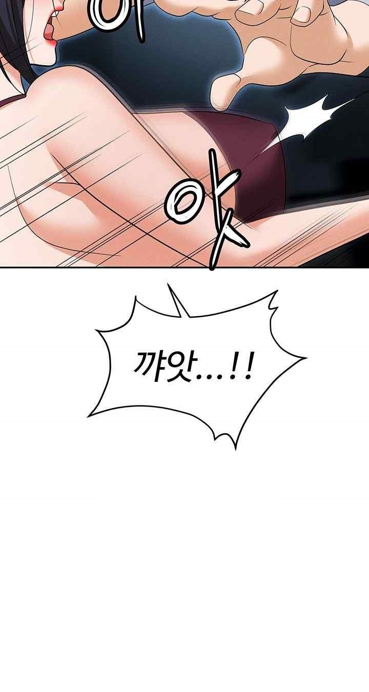 Boobie Trap Raw Chapter 87 image 76